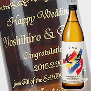 【父の日ギフト 名入れ お酒】贈り物の最高峰『彫刻ボトル』が遂に登場! 【芋焼酎】七夕 900ml 彫刻ボトル 横文字デザイン 母の日 ホワイトデー 初孫 誕生日 還暦 退職 お中元 お歳暮 記念日などの贈り物(PC書体×彫刻ボトル)