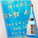 【名入れ彫刻ボトル】贈り物の最高峰彫刻ボトル【芋焼酎】寿百歳 白麹 720ml 横文字デザイン(PC書体×彫刻ボトル)