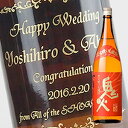 【名入れ彫刻ボトル】贈り物の最高峰彫刻ボトル【芋焼酎】鬼火 1800ml 横文字デザイン(PC書体×彫刻ボトル)(4)