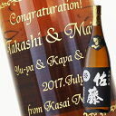 【名入れ彫刻ボトル】贈り物の最高峰彫刻ボトル【芋焼酎】佐藤 ...