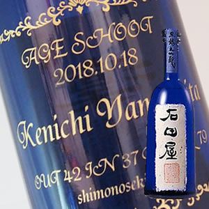 【名入れ彫刻ボトル】贈り物の最高峰彫刻ボトル【日本酒】黒龍　石田屋 720ml 横文字デザイン（PC書体×彫刻ボトル）