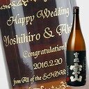 【名入れ彫刻ボトル】贈り物の最高峰彫刻ボトル【芋焼酎】吉兆宝山 1800ml 横文字デザイン(PC書体×彫刻ボトル)