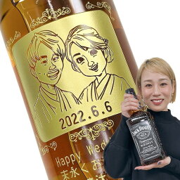 【名入れ彫刻ボトル】☆似顔絵入り 彫刻ボトル☆ 【ウイスキー】ジャックダニエル 1750ml（似顔絵×彫刻ボトル）