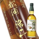 【名入れ彫刻ボトル】贈り物の最高峰彫刻ボトル【梅酒】サントリー梅酒樽仕上げ『 山崎樽梅酒ブレンド 』 750ml(PC書体×彫刻ボトル)