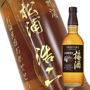 【名入れ彫刻ボトル】贈り物の最高峰彫刻ボトル【梅酒】山崎蒸溜所貯蔵『 焙煎樽熟成梅酒 』750ml(PC書体×彫刻ボトル)