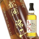 【名入れ彫刻ボトル】マツイ 鳥取 銀ラベル ブレンデッドウイスキー【ウイスキー 】