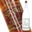 【名入れ日本酒】純米・伝心[雪]　1800ml　横文字デザイン（PC書体×彫刻ボトル）