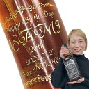 【名入れ彫刻ボトル/彫刻グラス】贈り物の最高峰彫刻ボトル【ウイスキー】ジャックダニエル 1750ml 横文字デザイン(名入れ/焼酎/プレゼント/ギフト/贈り物/...