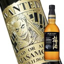【新商品】あなたも海賊王に! 海賊風 似顔絵 名入れ 彫刻 【梅酒】山崎蒸溜所貯蔵 焙煎樽熟成梅酒 リッチアンバー 750ml