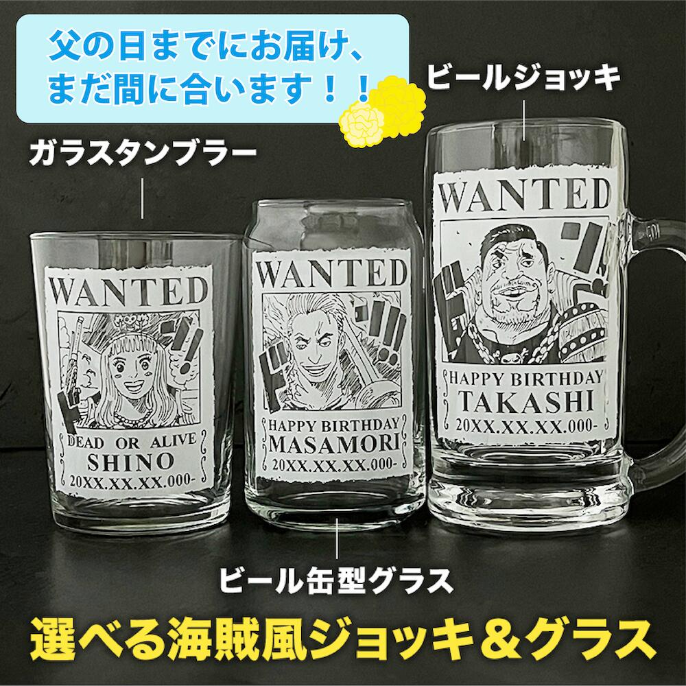 似顔絵ビールジョッキ 名入れ 海賊風 ビールジョッキ プレゼント 母の日 父の日 似顔絵 還暦祝い ジョッキ 彫刻 グラス ビアジョッキ ビアグラス 退職 就職 卒業 卒団 誕生日 お祝 還暦 結婚 贈り物 ギフト 漫画 アニメ キャラクター イベント コンテスト 景品 普段使い 送別会 送別品 記念品