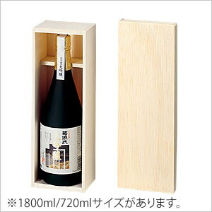 名入れ焼酎 【オプション】【名入れ 焼酎】【名入れ彫刻ボトル】【無地 木箱】1800ml or 720mlサイズ