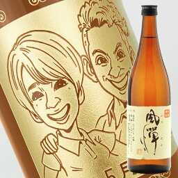 【名入れ彫刻ボトル】☆似顔絵入り 彫刻ボトル☆ 【芋焼酎】風譚 1800ml（似顔絵×彫刻ボトル）