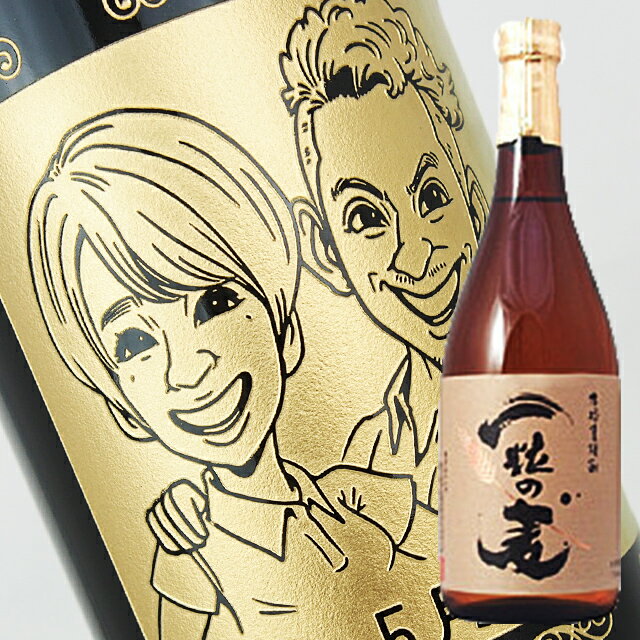 名入れ麦焼酎 【名入れ彫刻ボトル】☆似顔絵入り 彫刻ボトル☆ 【麦焼酎】一粒の麦 720ml（似顔絵×彫刻ボトル）