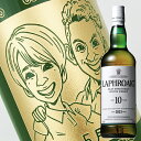 【名入れ彫刻ボトル】☆似顔絵入り 彫刻ボトル☆ 【ウイスキー】ラフロイグ10年 700ml(似顔絵×彫刻ボトル)
