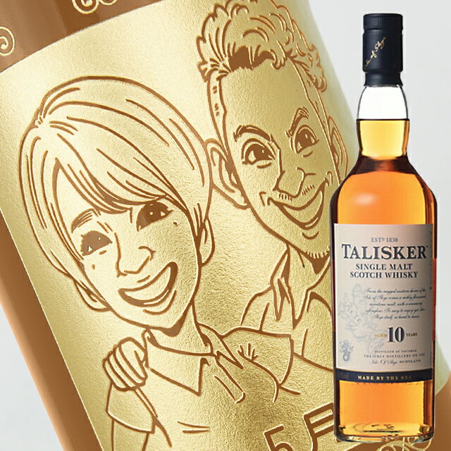 TALISKER 【名入れ彫刻ボトル】☆似顔絵入り 彫刻ボトル☆ 【ウイスキー】タリスカー10年 700ml（似顔絵×彫刻ボトル）