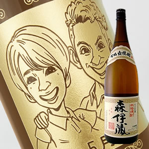 森伊蔵 焼酎 【名入れ彫刻ボトル】☆似顔絵入り 彫刻ボトル☆ 【芋焼酎】森伊蔵 1800ml（似顔絵×彫刻ボトル）