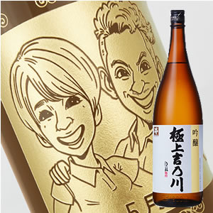 【名入れ彫刻ボトル】☆似顔絵入り 彫刻ボトル☆日本酒 極上吉乃川 吟醸 1800ml（似顔絵×彫刻ボトル）