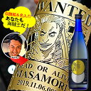 【新商品】あなたも海賊王に！　海賊風 似顔絵　名入れ 彫刻 【梅酒】上等梅酒 720ml