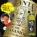 【新商品】あなたも海賊王に! 海賊風 似顔絵 名入れ 彫刻 【梅酒】梅の宴 720ml
