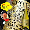 【新商品】あなたも海賊王に! 海賊風 似顔絵 名入れ 彫刻【白ワイン】バロンフィリップ シャルドネ 750ml