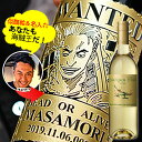 あなたも海賊王に！　海賊風 似顔絵　名入れ 彫刻バロンフィリップ ソーヴィニヨン・ブラン 750ml