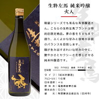 日本酒人気銘柄飲み比べ6蔵元720ml×6本セット花泉自然郷会津中将からはし生粋左馬穏福島矢吹会津喜多方白河郡山地酒ふくしまプライド