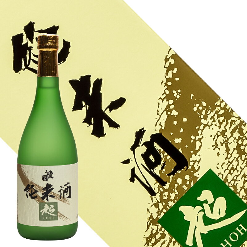 東豊国 特別純米酒 超 720ml 日本酒 豊国酒造 福島 古殿 地酒 ふくしまプライド
