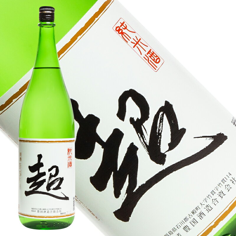 東豊国 特別純米酒 超 1800ml 日本酒 