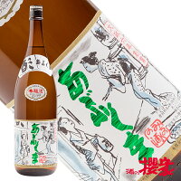 あぶくま 本醸造 1800ml 日本酒 玄葉本店 福島 船引 地酒 ふくしまプライド