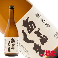 あぶくま 純米酒 720ml 日本酒 玄葉本店 福島 船引 地酒 ふくしまプライド