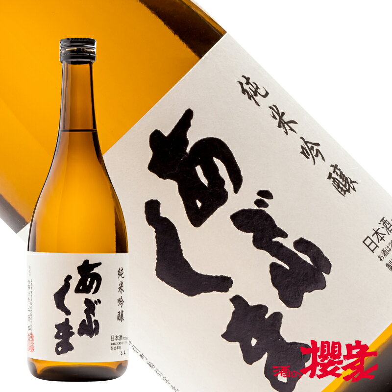 あぶくま 純米吟醸 夢の香 720ml 日本酒 玄葉本店 福