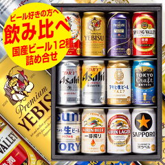 アサヒ生ジョッキ缶２本入ビール詰め合わせ飲み比べギフトセット12本入りプレゼント2021ギフト