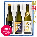 雪小町 日本酒 お酒 セット ギフト 仁井田本家 別注 祝・会津中将・雪小町大吟醸入り 飲み比べ 720ml×3本 酒の櫻家 福島 地酒 プレゼント 誕生日 記念日 ふくしまプライド