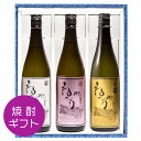 米焼酎 飲み比べ ギフト ねっか・めごねっか・ばがねっか 3種セット 720ml ×3本 奥会津蒸留所 福島 父の日 ふくしまプライド