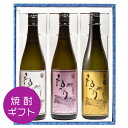 米焼酎 飲み比べ ギフト ねっか・めごねっか・ばがねっか 3種セット 720ml 3本 奥会津蒸留所 福島 ふくしまプライド