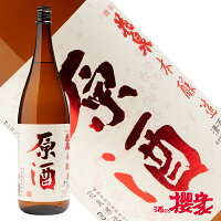 花泉 本醸造 原酒 1800ml 日本酒 花泉酒造 福島 南会津 地酒 ふくしまプライド