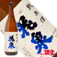 花泉 純米酒 1800ml 日本酒 花泉酒造 福島 南会津 地酒 ふくしまプライド