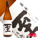 真稜 至 いたる 純米酒 火入 1800ml 日本酒 逸見酒造 新潟 佐渡