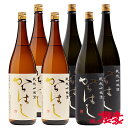 日本酒 まとめ買い からはし 白3本 黒3本 1800ml 日本酒 ほまれ酒造 福島 地酒 ふくしまプライド