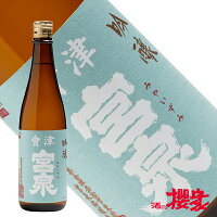 日本酒 会津宮泉 吟醸 720ml 日本酒 宮泉銘醸 福島 会津 地酒 お酒 ふくしまプライド