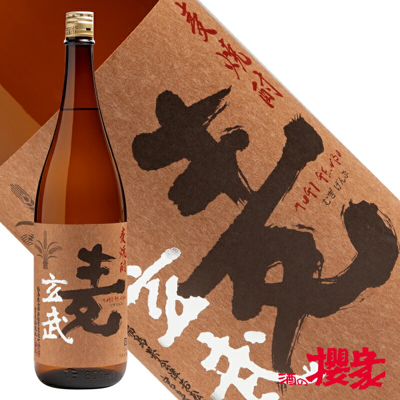 麦焼酎 本格焼酎 麦玄武 25度 1800ml 焼酎 宮泉銘醸 福島 地酒 ふくしまプライド