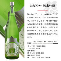 日本酒今月の限定セット1800ml×5本セット店長おすすめ飲み比べ5蔵元吟醸純米吟醸厳選銘柄数量限定宮泉生粋左馬からはし自然郷会津中将福島喜多方会津矢吹白河ふくしまプライド