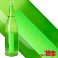 日本酒 にいだ しぜんしゅ にごりめろん 1800ml 仁井田本家 福島 地酒 ふくしまプライド