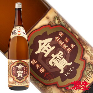 金宝 蔵一 純米酒 1800ml 日本酒 仁井田本家 福島 郡山 地酒 ふくしまプライド