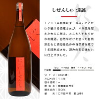 【クーポン利用で20%OFF】日本酒飲み比べ穏金寶にいだしぜんしゅ1800ml×5本セット仁井田本家穏金宝蔵一燗誂純米原酒純米吟醸福島郡山地酒ふくしまプライド