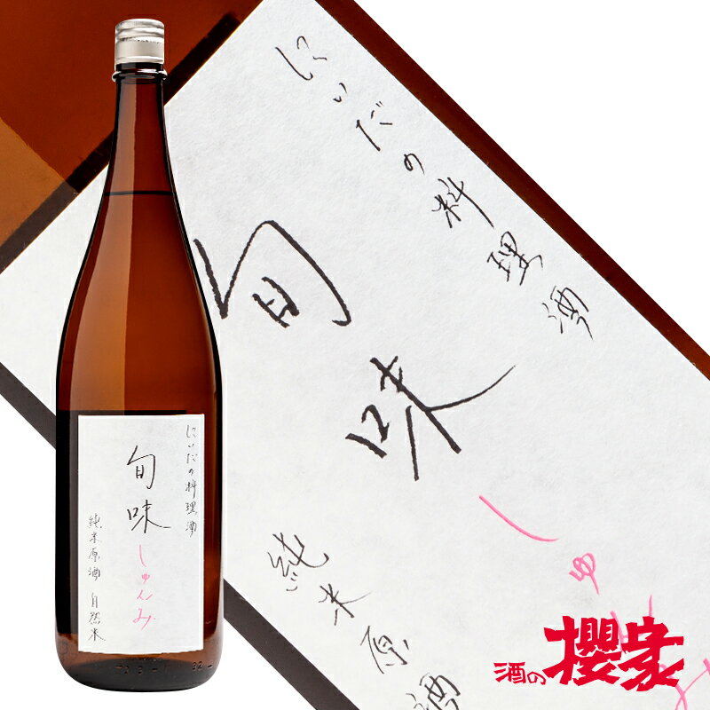 料理酒 仁井田本家 旬味 1800ml 日本酒 仁井田本家 福島 郡山 地酒 ふくしまプライド