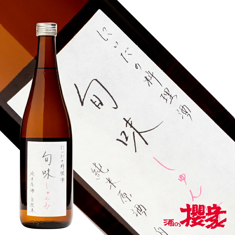 料理酒 仁井田本家 旬味 720ml 日本酒 仁井田本家 福