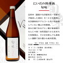 料理酒 仁井田本家 旬味 720ml 日本酒 仁井田本家 福島 郡山 地酒 ふくしまプライド 2