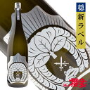 日本酒 おだやか 純米吟醸 雄町 1800ml 日本酒 仁井田本家 福島 地酒 お酒 ふくしまプライド