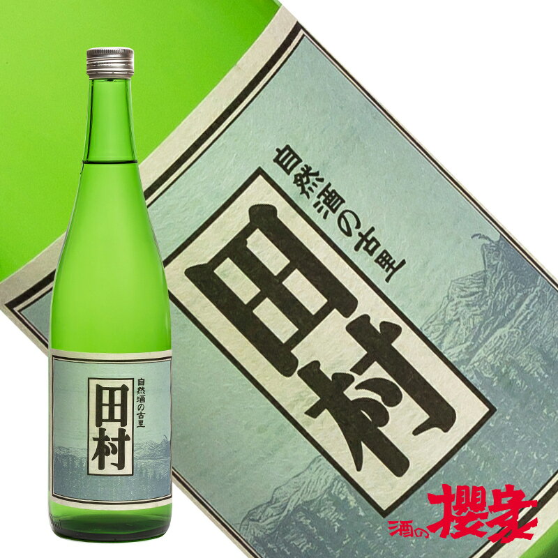 田村 生もと 純米酒 720ml 日本酒 仁井田本家 金宝自